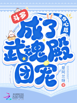 斗罗大陆之神帝九考