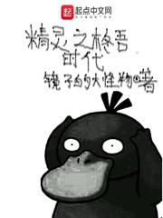 听说反派暗恋我