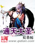 天官赐福肉部分