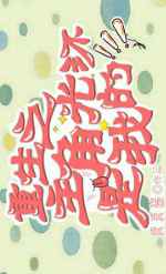年轻的儿媳未删减版在线视频
