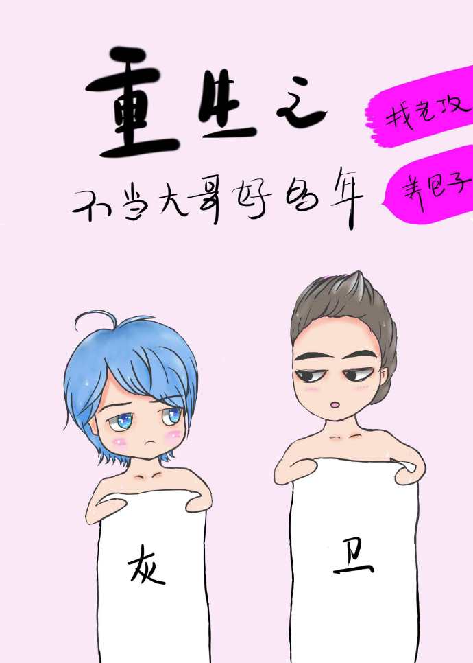 波多野结衣上司