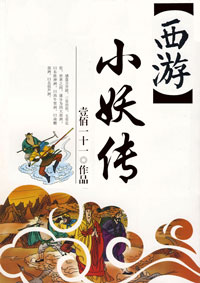 尼姑尼姑新年财国语