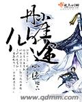 牧马人电影免费观看