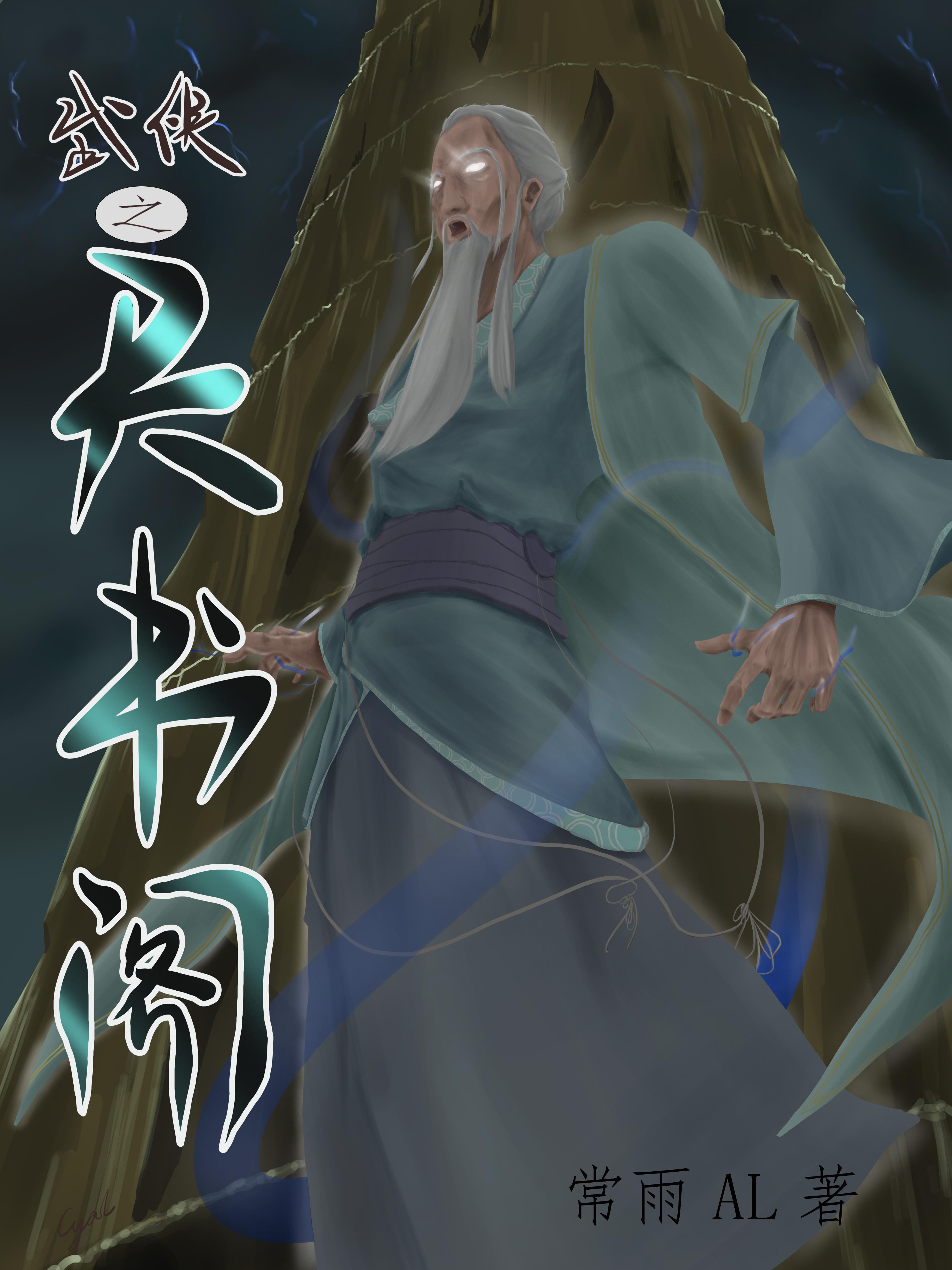 全家一起来