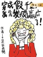 老师坐我头上尿给我喝
