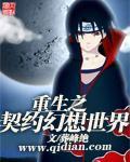 入间同学入魔了3季