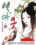 宝贝你湿透了