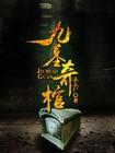 娇踹声音在线听
