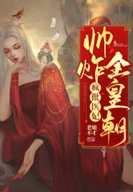 爸妈不在 兄妹偷爱