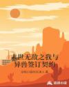 如果折断她的旗在线观看