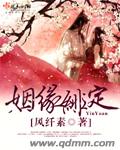 龙椅上征服武则天