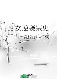 世界上最小的树