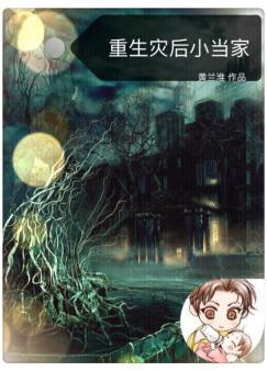 鹿鼎猎美记