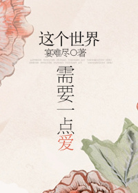 嫂子去哪儿了