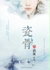 斜颈手术后疤痕图片