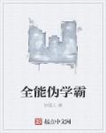 阿玛拉