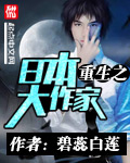重生之单身老太太的五零生活