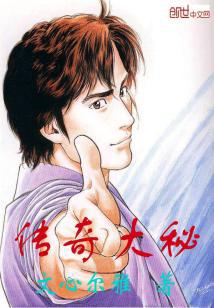 聊斋之五通魔神