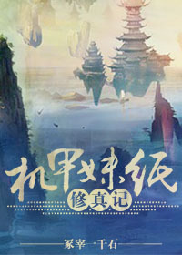 被C得走不动是种什么体验