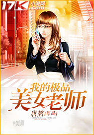 女人地男人梨