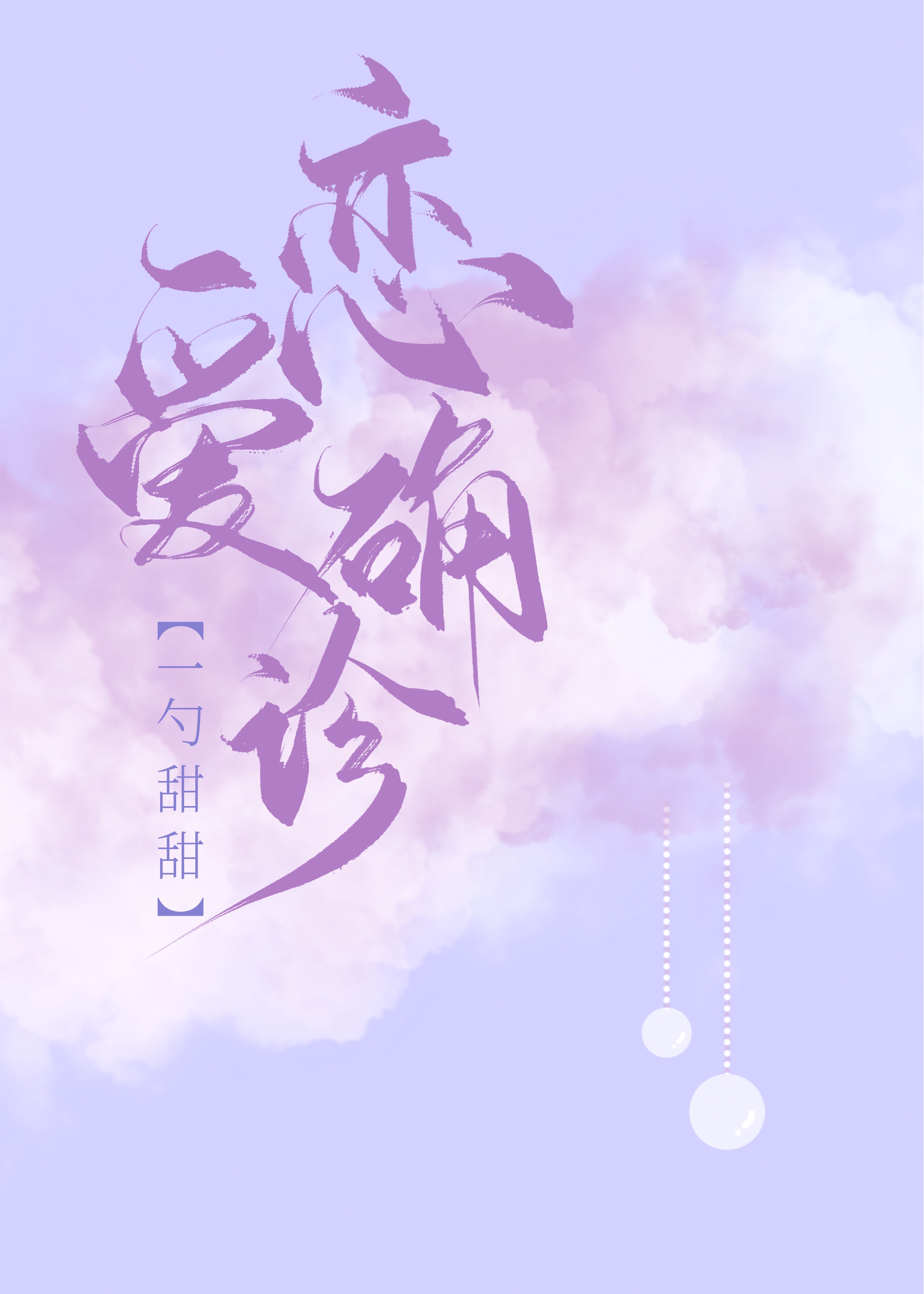 活吃一条美人鱼的图片