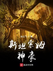 无翼鸟不知火舞公园
