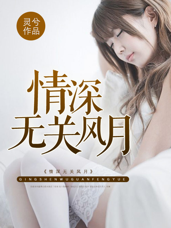 中文字幕侵犯妻子在线