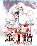 徐凤年母亲谁杀的