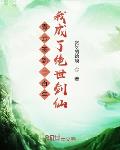 《虐杀原形3》重启之作