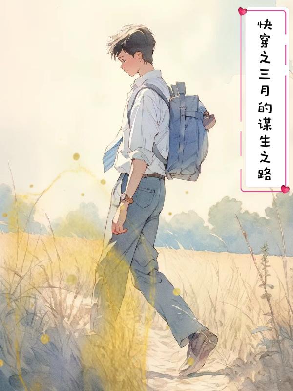 《桃花降》