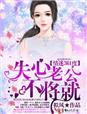 黑白恋曲哪一集开车最厉害
