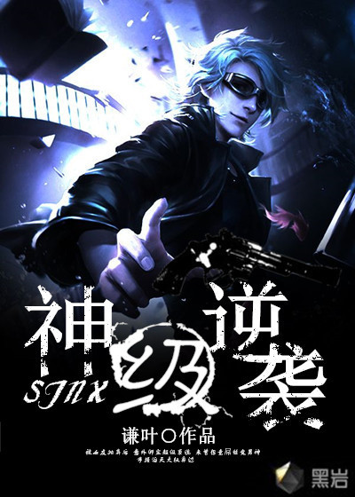 推倒女娲娘娘怀孕小说