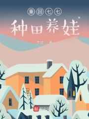 高铁上要她了好几次