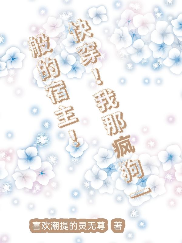 禽兽膏药狐书包