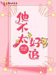 无翼乌全彩之调教大全