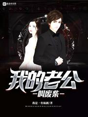 男人桶女人的鸡鸡