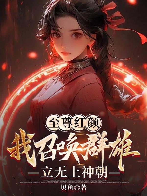 武松与潘金莲做馒头