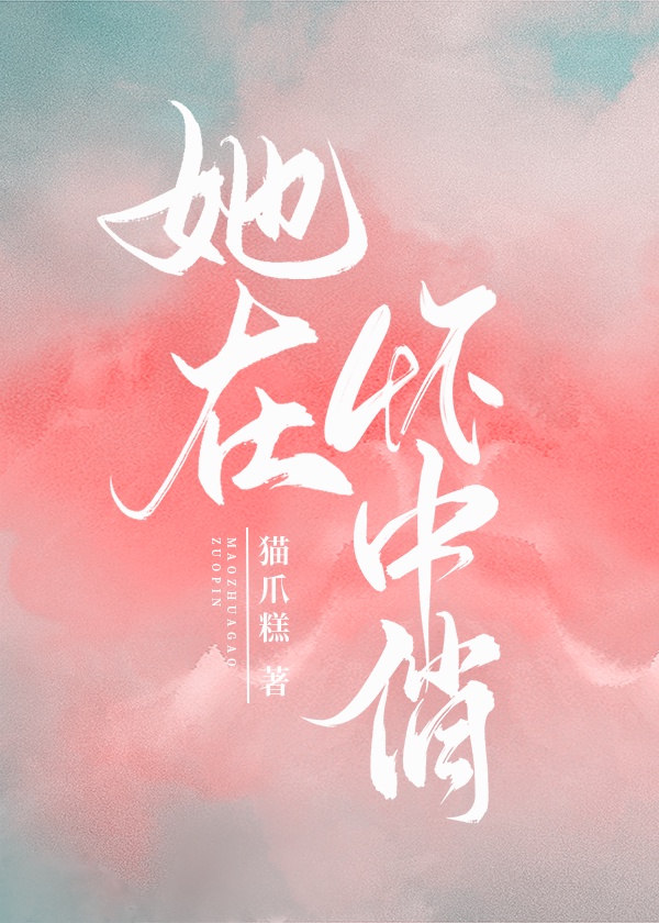 班主任胸前两只大白兔