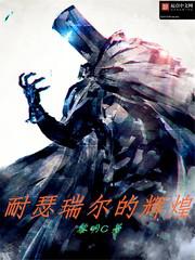 钱的味道电影