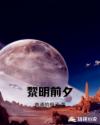 一拳超人风车动漫