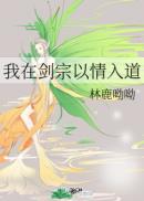 肚子里都是同学的尿