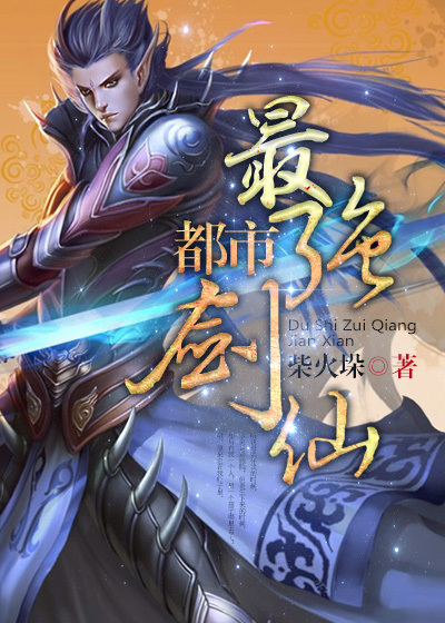 少年龙剑飞正传