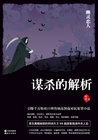 粉红女郎演员表