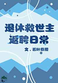 倾城之巅阿峰完整版小说