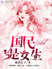 处长的老婆