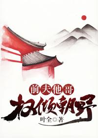 红楼遗秘迷男