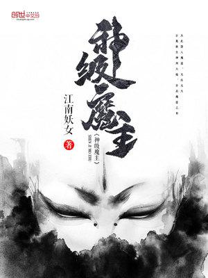 狼的诱惑巫哲小说