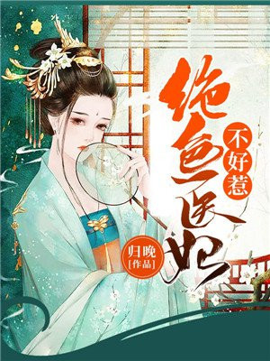 总裁的替身前妻 安知晓