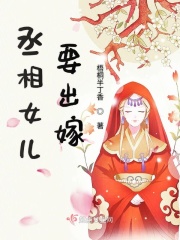 朋友换娶妻5中文版