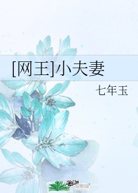成为白莲花的日子年代